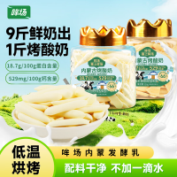 哞场内蒙古烤酸奶烤奶皮脆片奶片128g*3罐内蒙特产儿童零食脆片