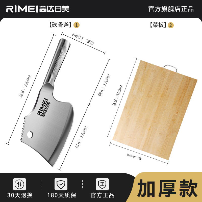 金达日美砍骨头专用刀商用斩骨刀全钢重型砍骨斧坎剁大骨用8138 全钢加厚-砍骨斧+楠竹大菜板