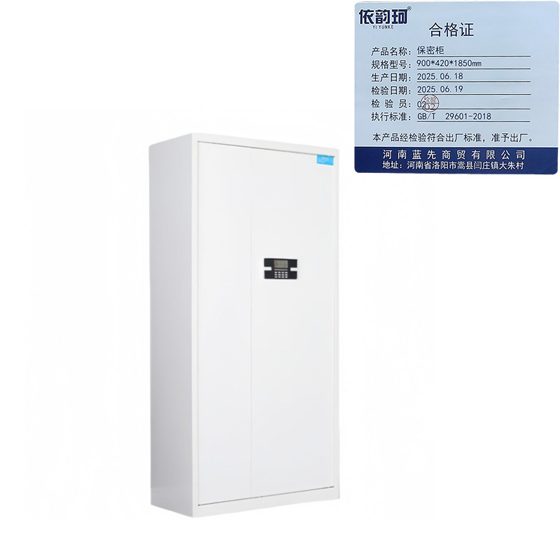 依韵珂保密柜900*420*1850mm台高清大图