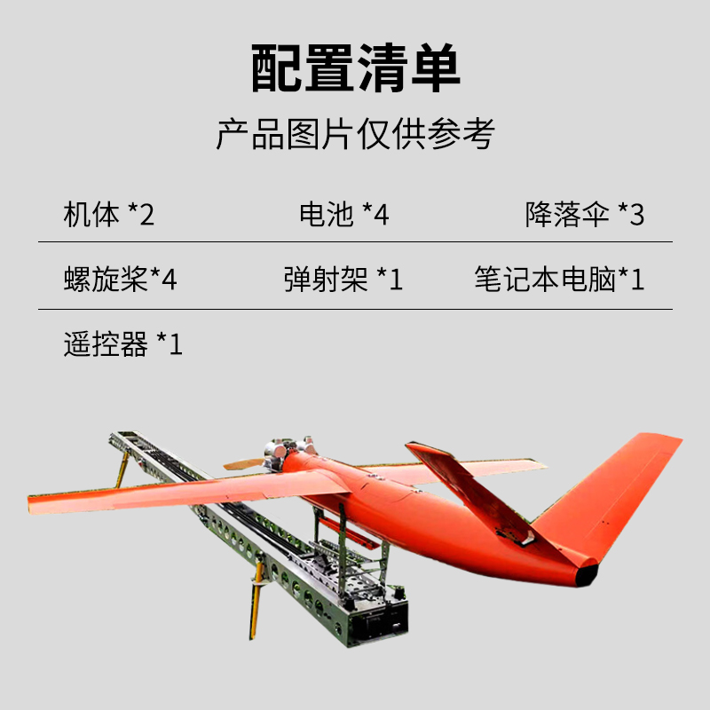 疆明航空 JM-II-T(套机)航模 无人飞行机 靶机训练机高清大图