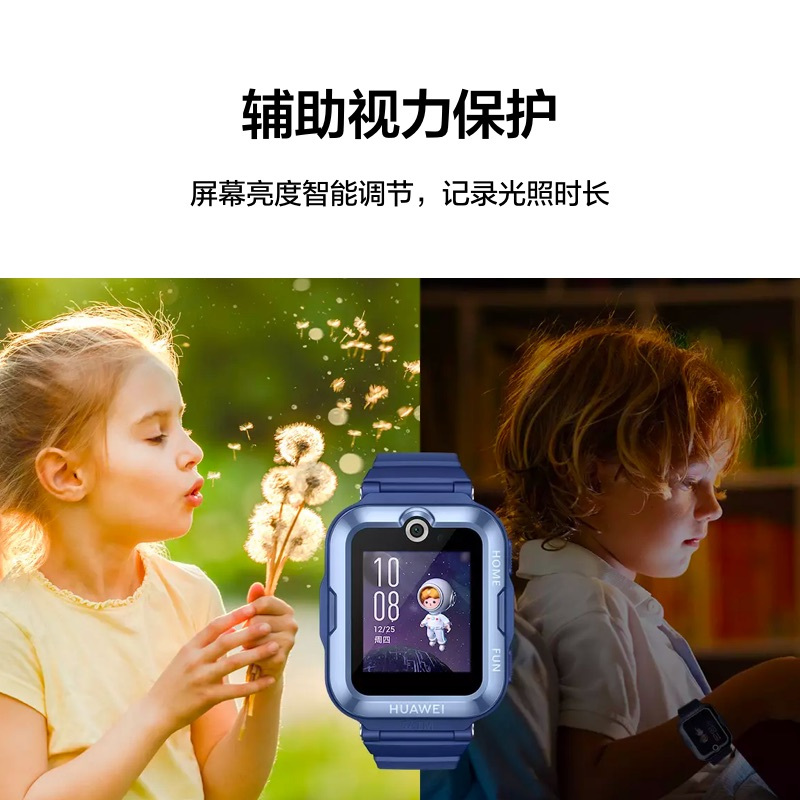 华为儿童手表4Pro