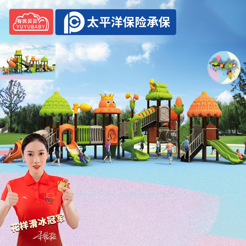 有优贝贝(YUYUBABY)户外游乐设备儿童滑梯幼儿园室外大型户外滑滑梯组合游乐玩具设施高清大图