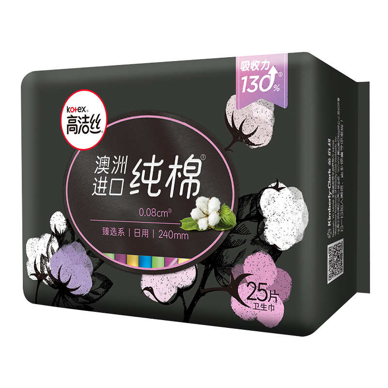 高洁丝臻选系列澳洲纯棉卫生巾240mm日用25片姨妈巾