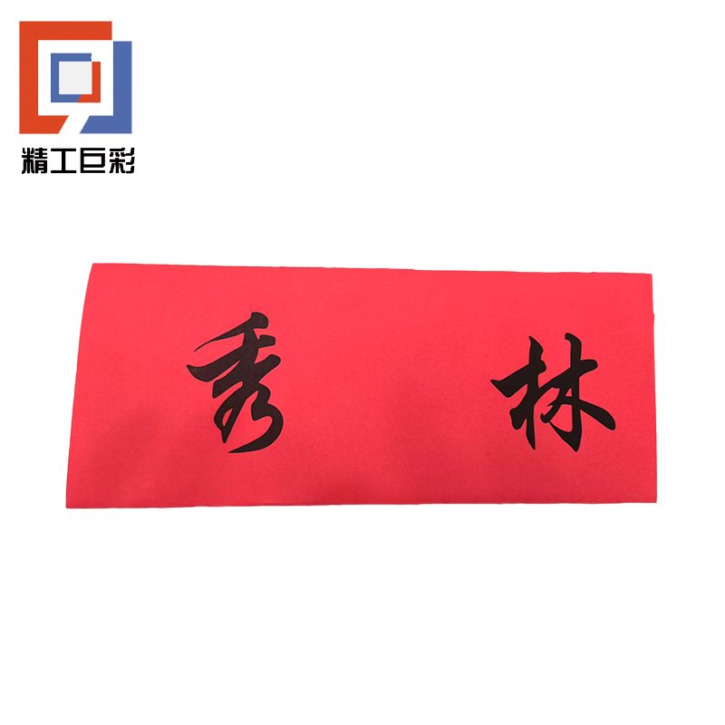 精工巨彩 台卡内芯 110*210mm高清大图