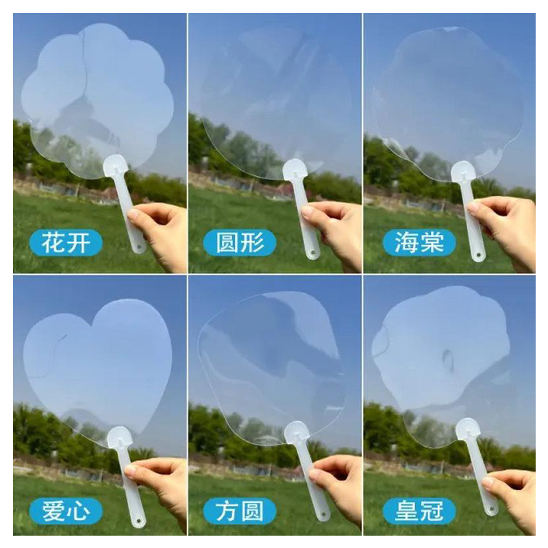透明扇子6款随机高清大图