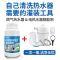 清洗剂2瓶 电热水壶水垢清洁剂热水器除垢神器专用高效清洗强力柠檬酸除垢剂