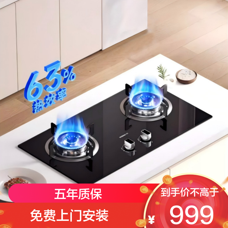 老板（Robam）星辰系列20B0A天然气双灶