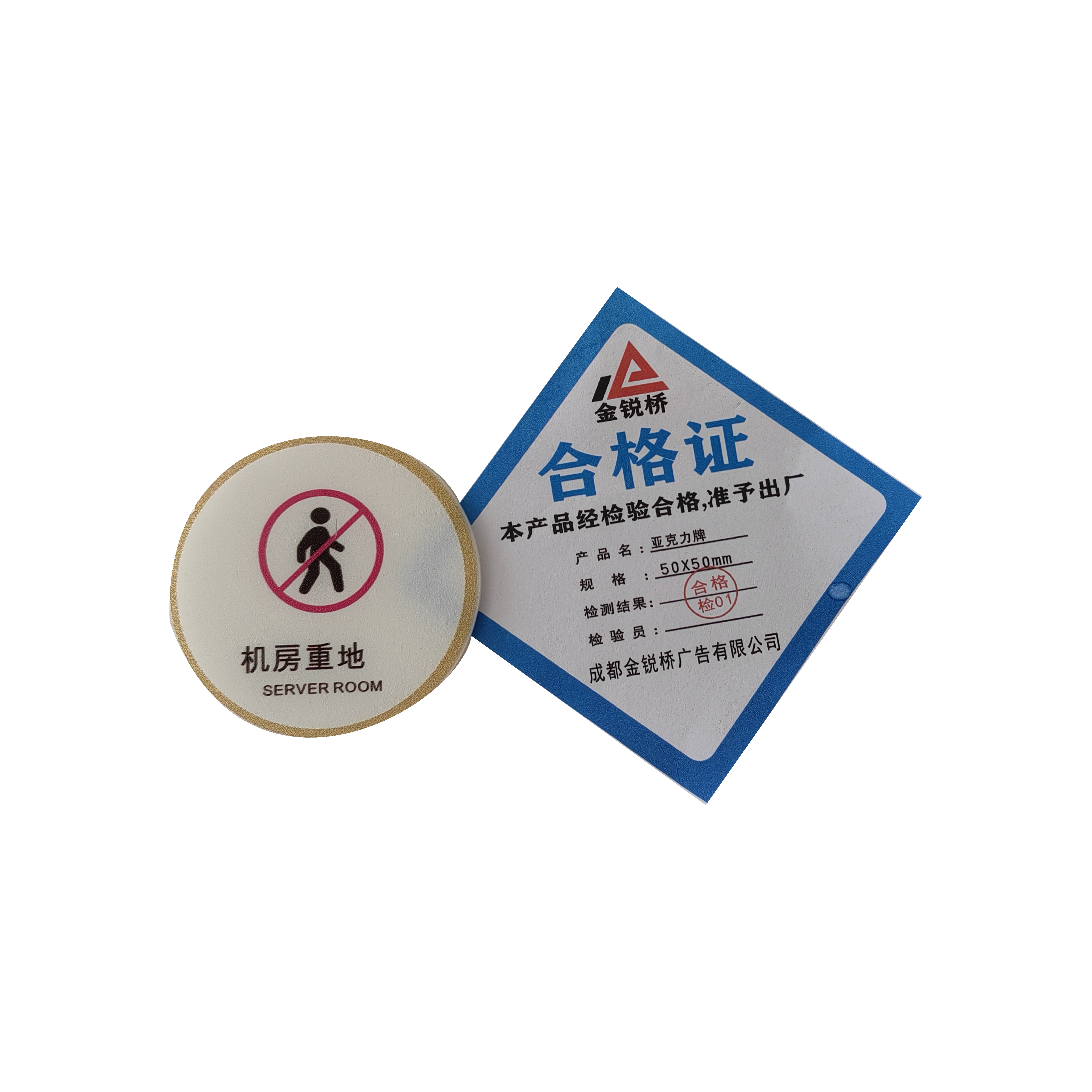 金锐桥 亚克力牌 50X50mm 个