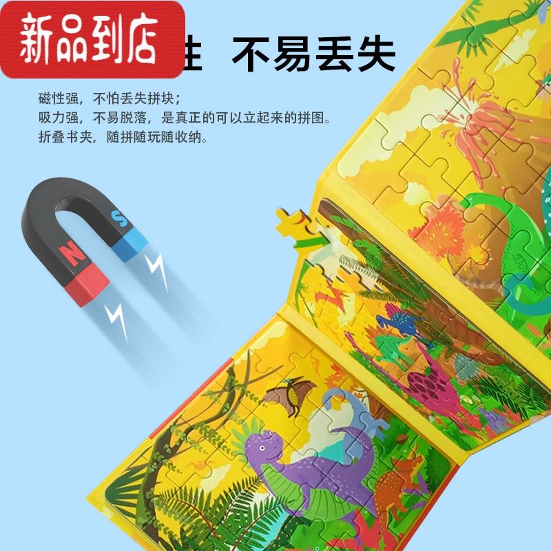 真智力儿童进阶益智磁性拼图宝宝3到6岁幼儿平图磁力2男孩女孩动物玩具4 宇宙冒险[1本]磁性玩具图片