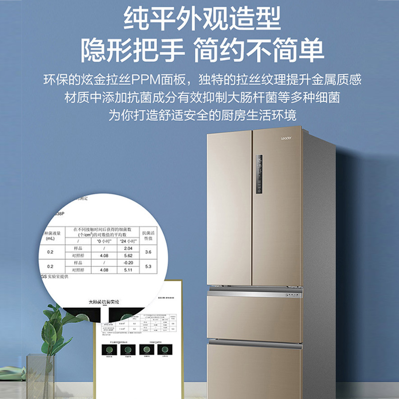 统帅(Leader)海尔出品 335升多门冰箱 双变频一级能效 DEO净味保鲜 三档变温 BCD-335WLDPGU1