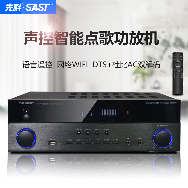 先科AK-520家用5.1功放机大功率DTS解码HDMI高清智能WIFI家用音响重低音新款蓝牙数字公放机器