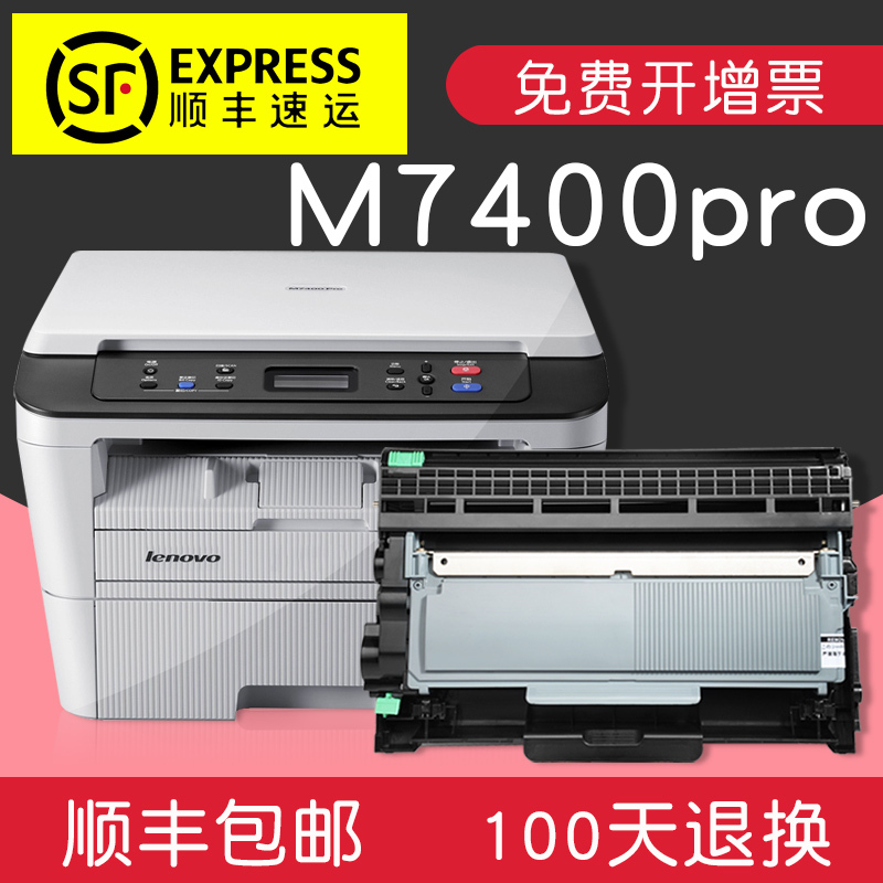 适合联想M7400pro硒鼓粉盒lenovo打印机碳粉仓LT2451墨盒LD黑白激光一体机晒鼓墨粉粉墨息鼓黑色鼓架墨粉盒高清大图