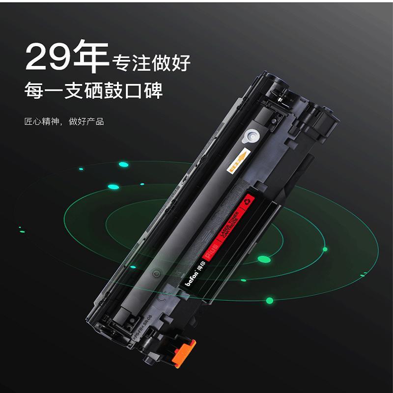得印PLUS BF-CRG328黑色硒鼓 十个起订 单个价格