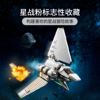 LEGO乐高星球大战系列帝国穿梭机 75302玩具拼插积木9+男孩女孩生日礼物