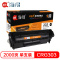 Ait海得 CRG303硒鼓 专业版 AIT-CRG303 适用佳能 LBP2900 2900B+ LBP3000