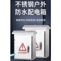 澄开 户外不锈钢配电箱防雨箱控制柜 500*400*200/台