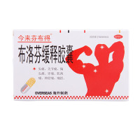 海外 布洛芬缓释胶囊20粒/盒 治疗感冒发热 发烧 头痛肌肉关节痛牙痛 药品【胶囊剂】【解热镇痛】