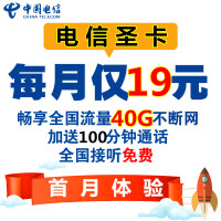 中国电信流量畅享卡全国4g手机卡上网流量卡上网卡全国通用语音电话卡手机卡电话卡靓号卡