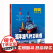 海洋油气开发装备 魏跃峰 青少年海洋普及读物 辽宁号现代航母概览构造 船舶与海洋研究科普丛书 国之重器 上海科学技术出版