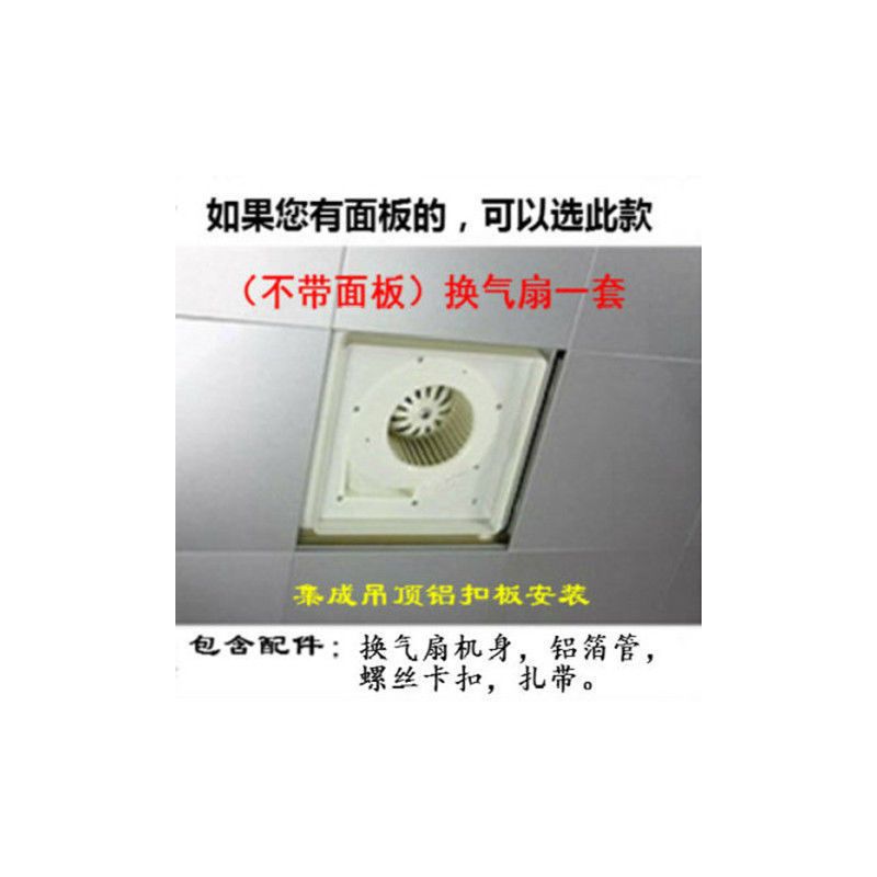 集成吊顶换气扇卫生间排气扇吸顶式厨房排风扇30x30强力超薄 静音|不带面板(配件齐全) 55W(9CM超薄)