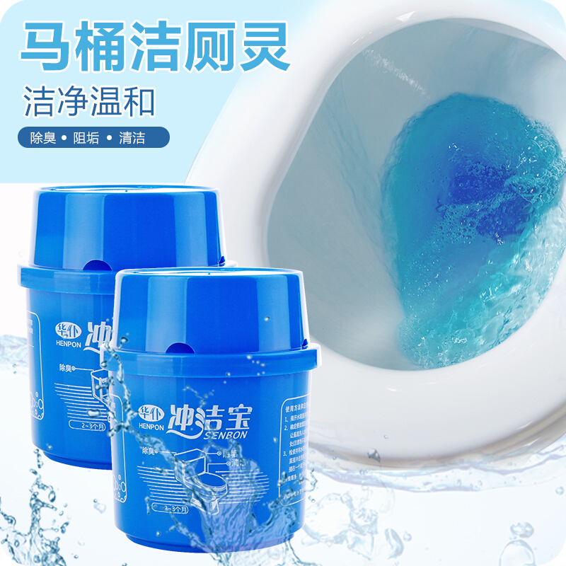 马桶冲水清洁剂 卫生间马桶除污渍除臭洁厕剂蓝泡泡洁厕灵厕所清洁剂