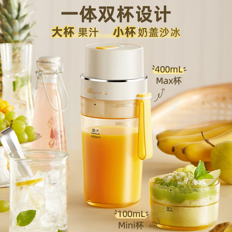小熊(Bear)榨汁杯 榨汁机小型便携可碎冰便携式榨汁机随行杯 双杯LLJ-K05V8