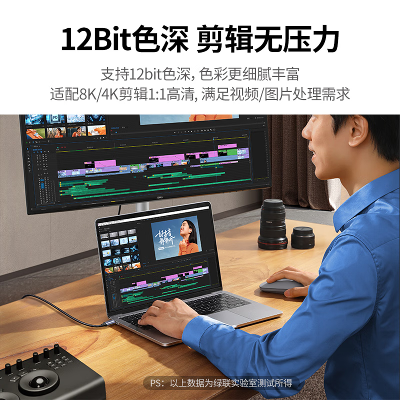 绿联(UGREEN)Type-C转HDMI2.1线转接头转换器雷电3/4扩展8K60Hz/4K240Hz投屏高清大图