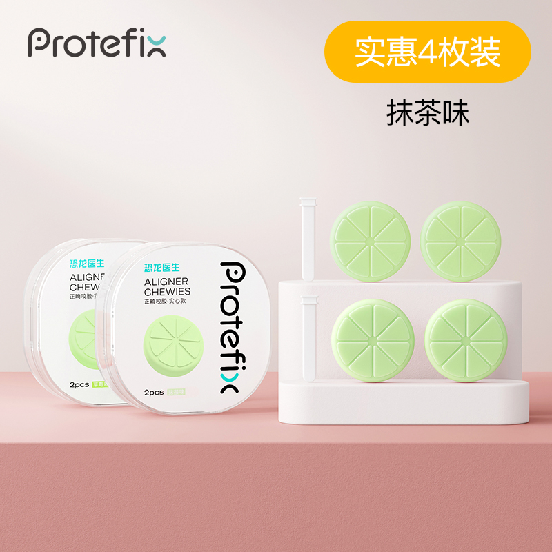 咬胶正畸隐形牙套咬胶棒牙套脸正畸专用实心咬胶矫正牙齿整牙适美