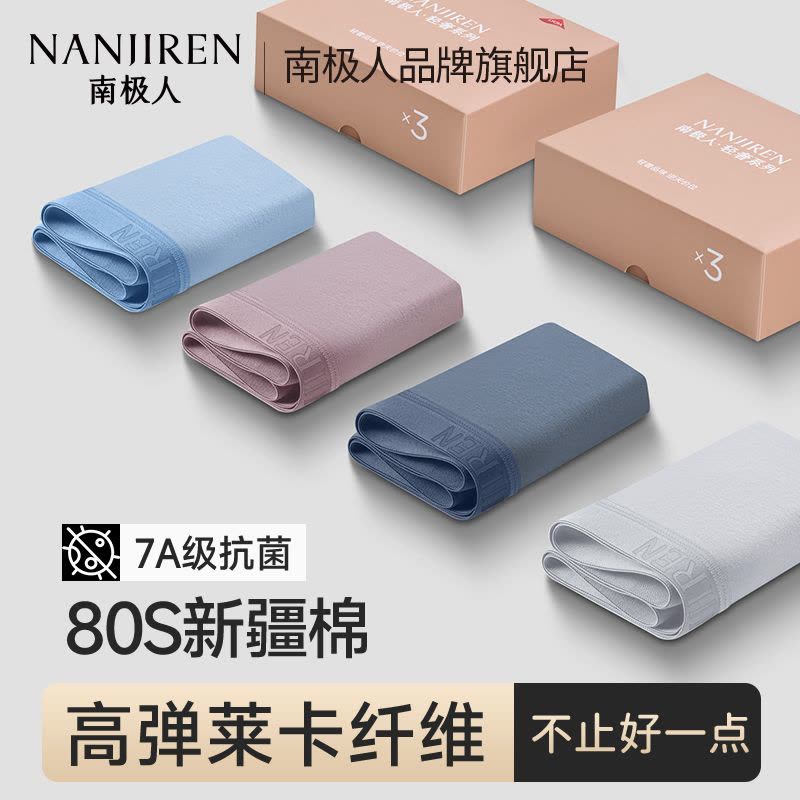 南极人男士内裤纯棉男款男生平角四角短裤头抗菌裤衩春夏2025新款图片