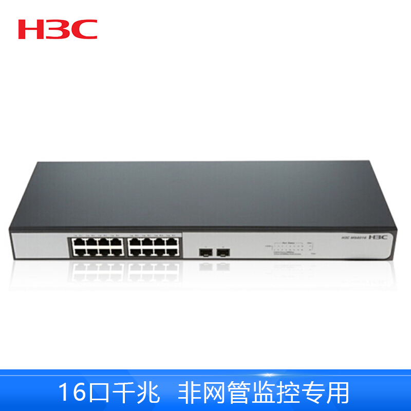 华三(H3C)MS4016 16口全千兆非网管机架式监控专用企业级网络交换机