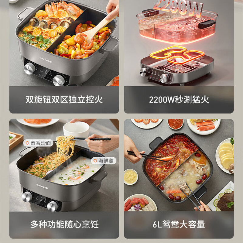 九阳(Joyoung) 多功能锅烤涮肉电火锅 大火力独立温控高清大图
