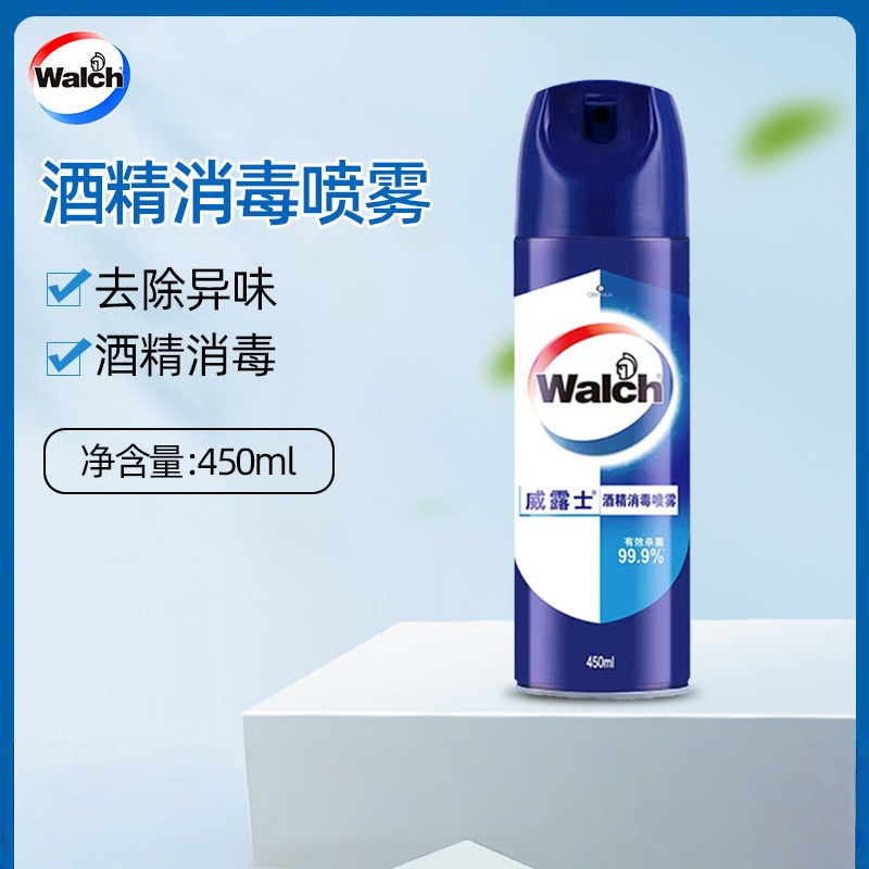 威露士消毒喷雾 杀菌消毒家具玩具酒精消毒清洁喷洒 450ml 2瓶装高清大图