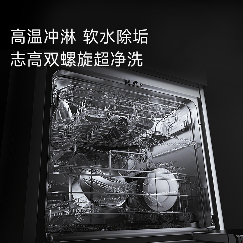 志高(CHIGO)JJZT-T15BZ体感独立左烤右蒸集成灶900MM超声波集成水槽一体机13件套洗碗机集成厨电套装