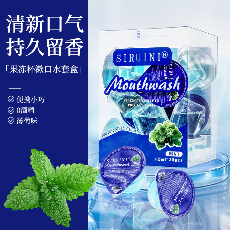 漱口水12ml×20颗 薄荷味持久留香女生男生清新口气杀菌除口臭旅行装便携式跨境外贸高清大图