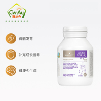 澳洲进口 Bio Island 佰澳朗德 2段 黄金成长素 60粒 1瓶装 片剂 咀嚼片 儿童青少年 赖氨酸营养素