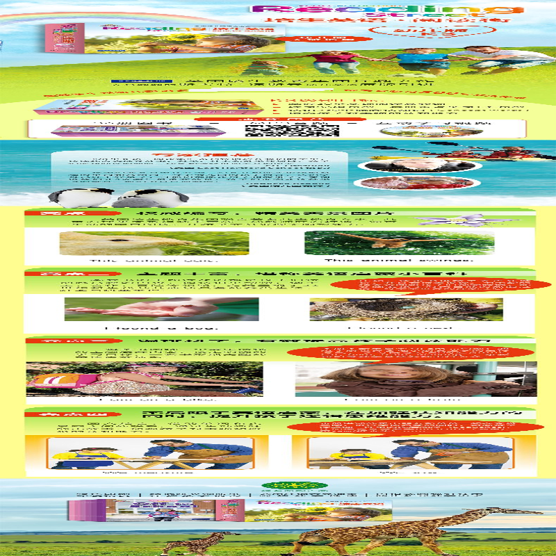 [M]培生英语阅读街:幼儿版K3/美国幼儿园语言启蒙教材 美国培生教育出版集团 著 -9787515912998高清大图