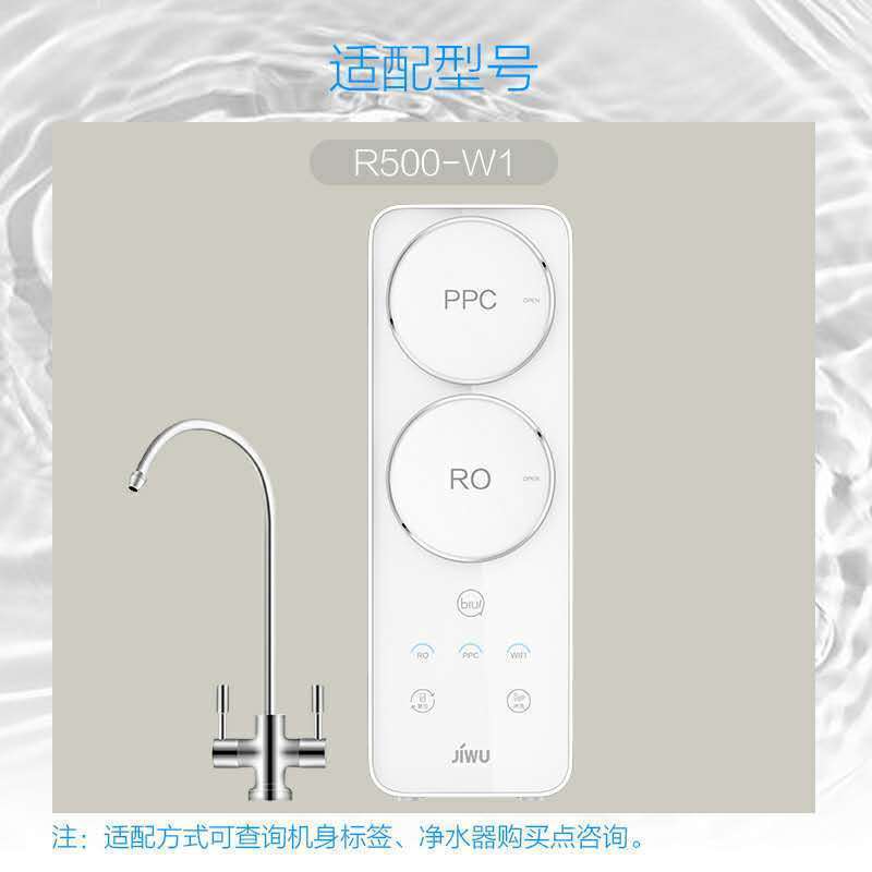 帮客材配 苏宁极物小Biu净水器RO反渗透滤芯 R500-W1 直饮净水机 卡式滤芯更换简易 第2级高清大图