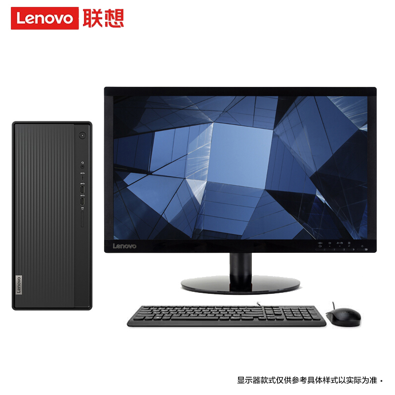 联想(Lenovo)擎天T510A 十代酷睿 分体机台式电脑(i3 16G 1T+256GSSD WIFI )21.45英寸 定制 商务办公学习家用企业采购台式机电脑
