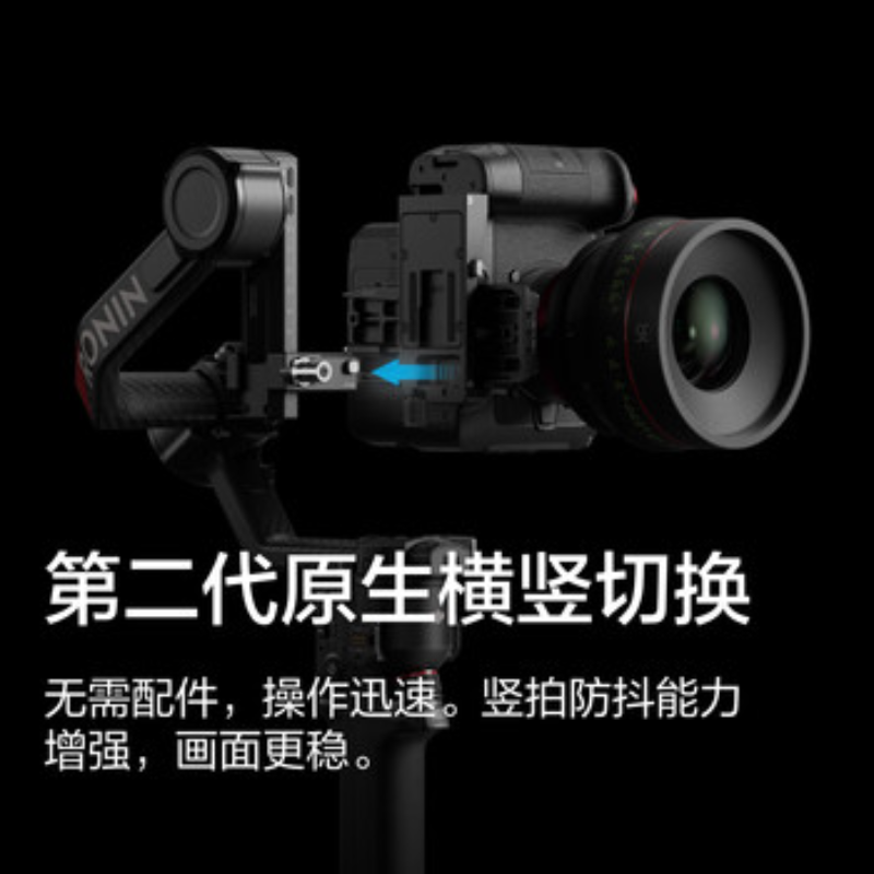 大疆创新(DJI) 手持稳定器RS4Pro 套装高清大图