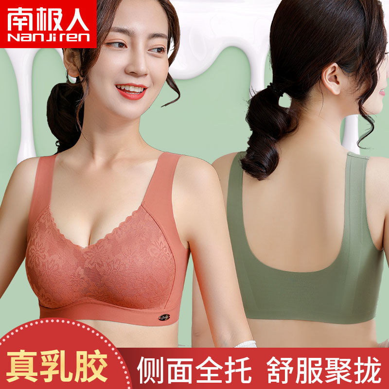 乳胶内衣女无钢圈美背小胸聚拢收副乳托背心式文胸高清大图
