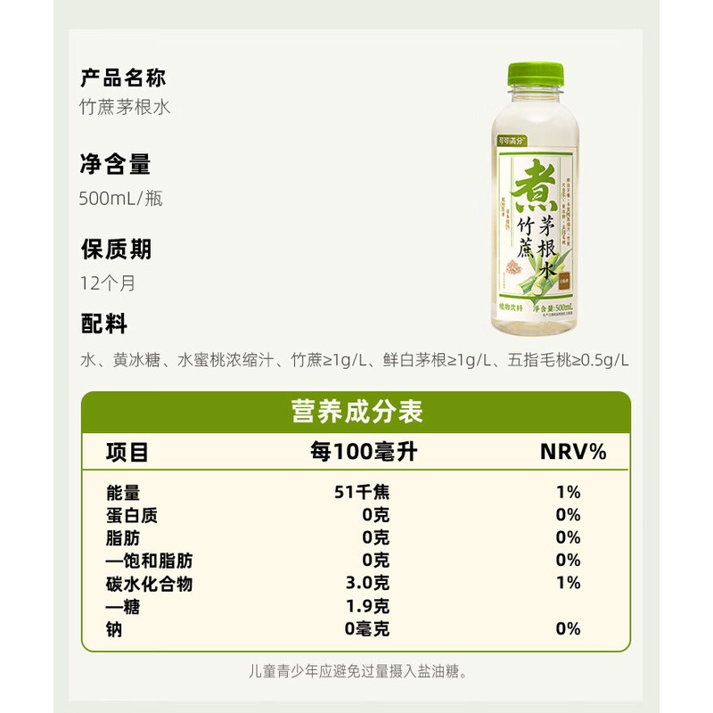 可可满分 竹蔗茅根水500mL*5入高清大图