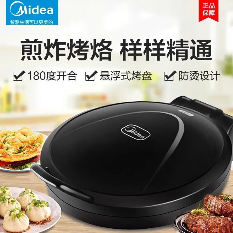 美的 电饼铛 家用煎烤机电饼档薄饼机 双面加热烙饼机 不粘锅易清洗早餐机 MC-JHN30F ZH高清大图