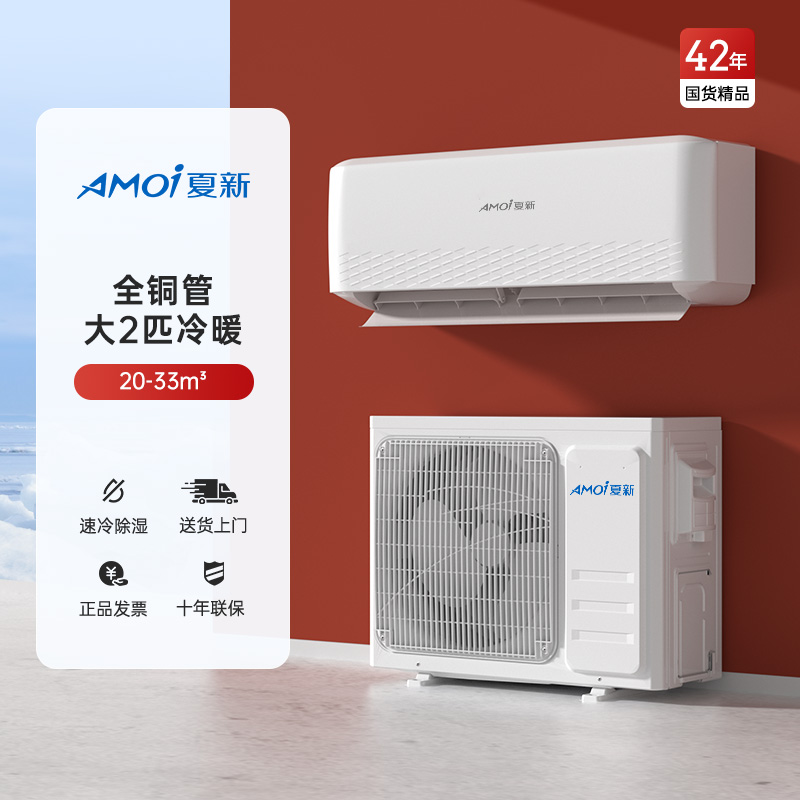 夏新空调kfr-50gw/amfw
