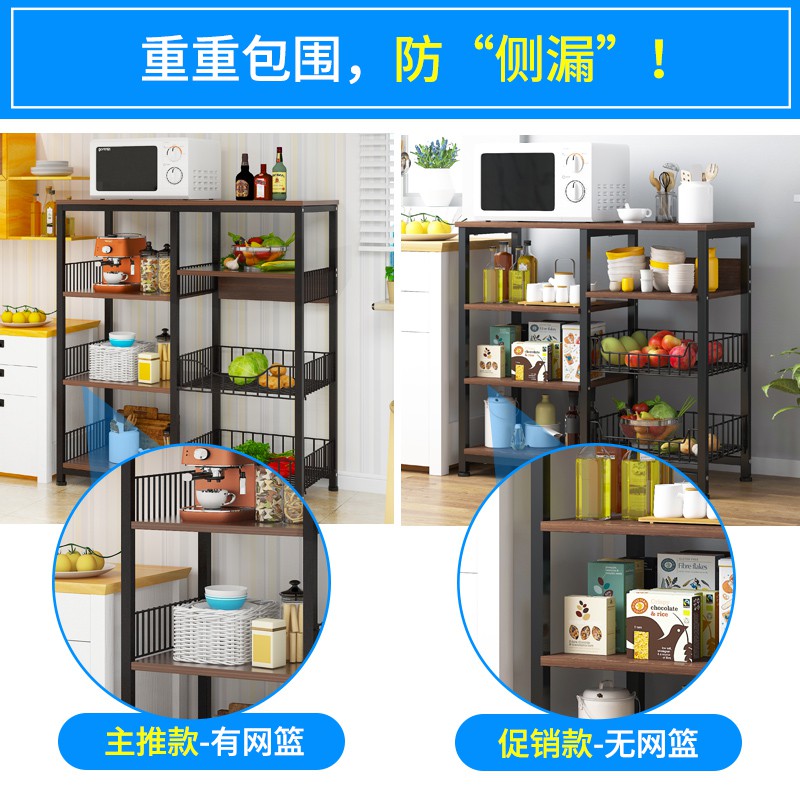 厨房置物架落地多层收纳架收纳柜置物柜微波炉家用架子蔬菜储物架收纳层架 三维工匠高清大图