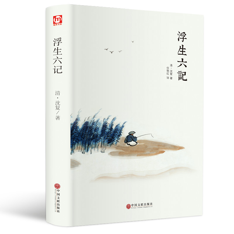 醉染图书浮生六记9787519029401