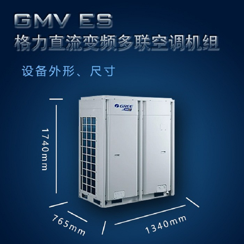 格力(GREE)多联机组GMV-560W/A(内N90T/AS*1、N45T/A *1、N112T/AS*4)项目定制