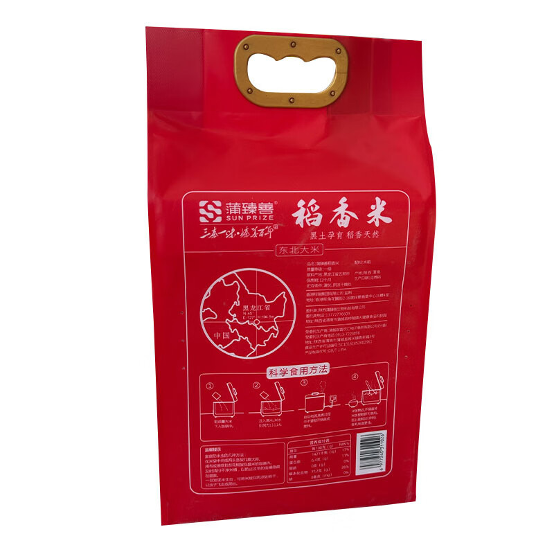 蒲臻善五常大米清香扑鼻原生好料造就居家美味主食2.5kg高清大图