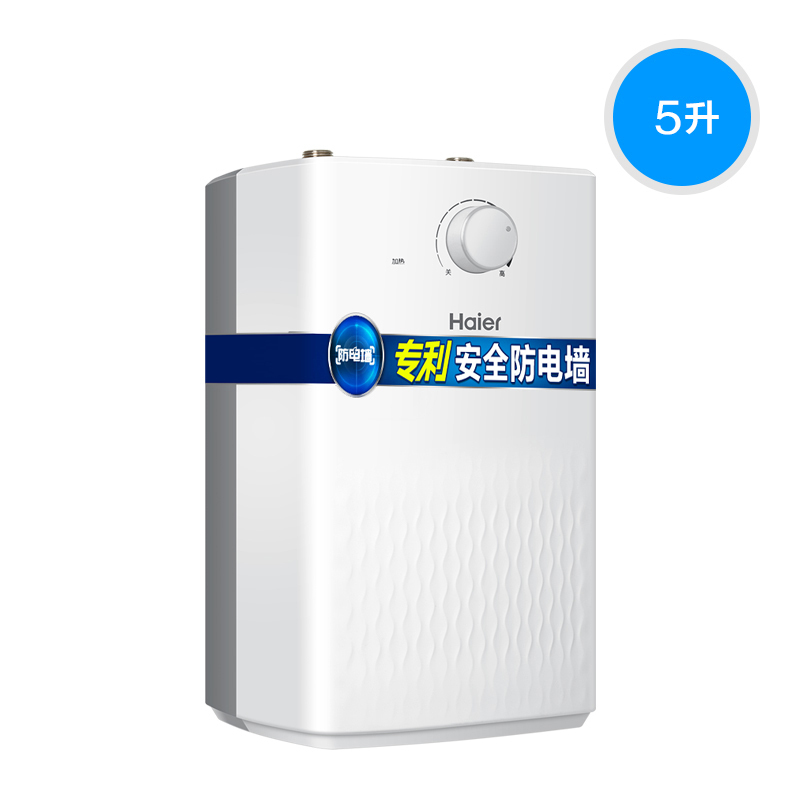 海尔 EC5U 电热水器 厨房热水宝 小厨宝 防电墙 5升 1600W 速热 上出水 橱下安装 全国联保 单位：台