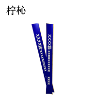 柠杺 不干胶标识贴 500*30mm张