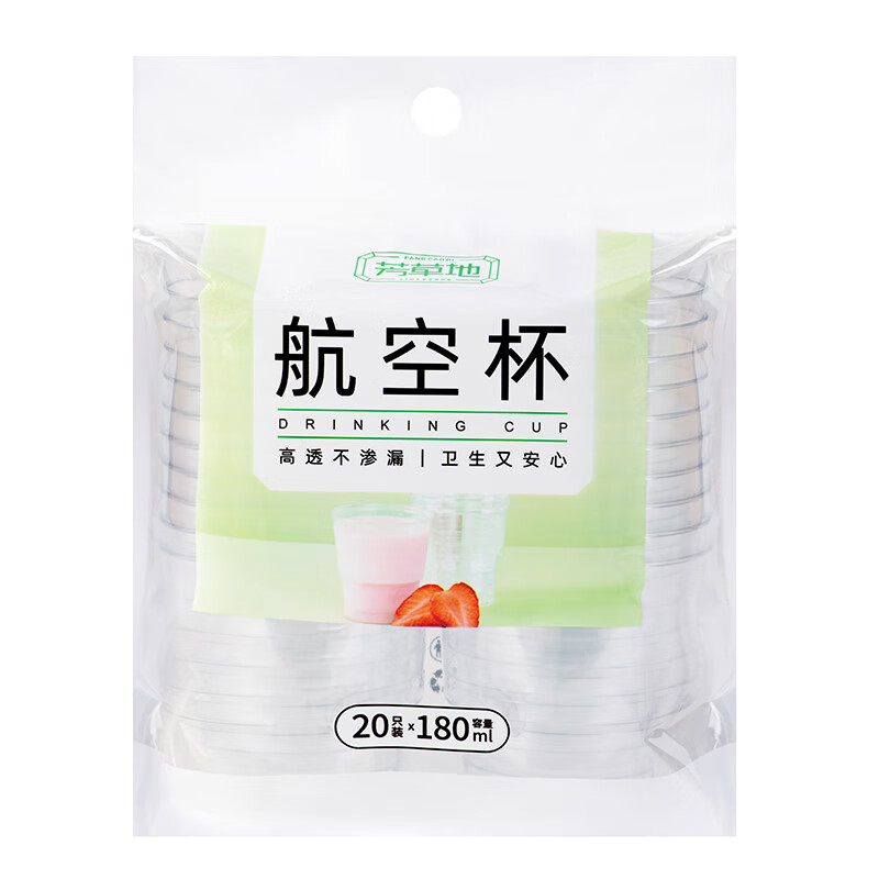 芳草地一次性杯子航空杯茶杯加厚硬质塑料 180ML*20只装高清大图